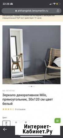 Зеркало Мирный - изображение 1