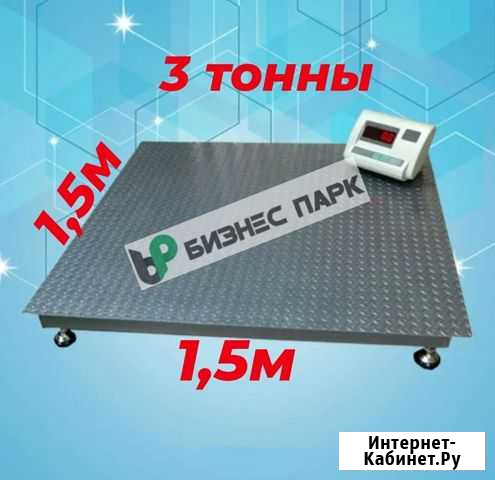 Весы платформенные Ростов-на-Дону - изображение 1