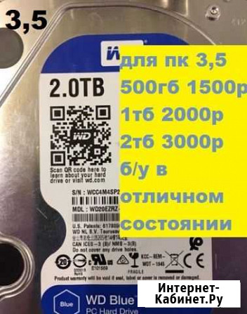 Жесткий диск Казань - изображение 1