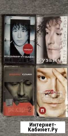 Аудиокассеты Владимир Кузьмин Нижний Новгород - изображение 1
