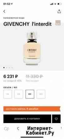 Духи женские givenchy Нижний Тагил