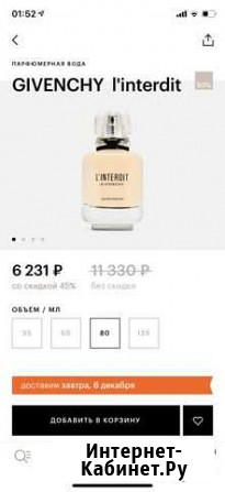 Духи женские givenchy Нижний Тагил - изображение 1