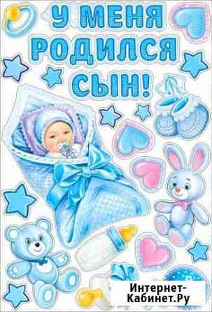 Украшения на машину для встречи малыша из роддома Нижний Новгород