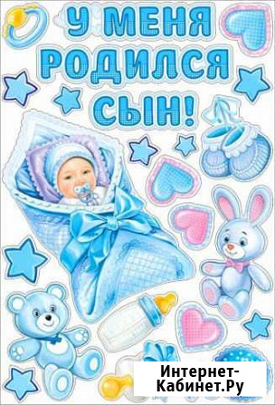 Украшения на машину для встречи малыша из роддома Нижний Новгород - изображение 1