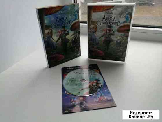 Dvd диск Алиса в стране чудес. Коллекционное издан Вологда