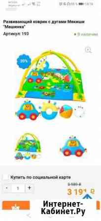 Развивающий коврик Набережные Челны