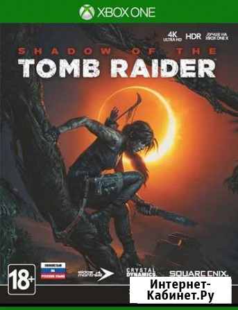Shadow of the Tomb Raider (Xbox One) Продажа,Обмен Белгород - изображение 1