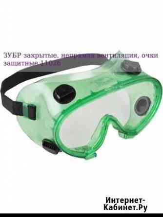 Очки защитные зубр Владимир