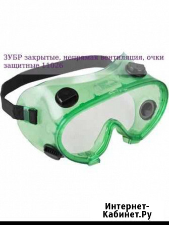 Очки защитные зубр Владимир - изображение 1