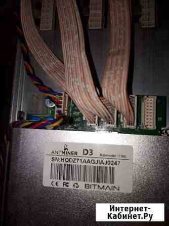 Asic antminer D3 Пятигорск