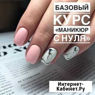 Обучение маникюру Казань - изображение 1