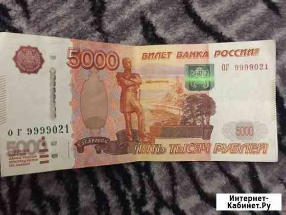 Банкнота с красивым номером Махачкала