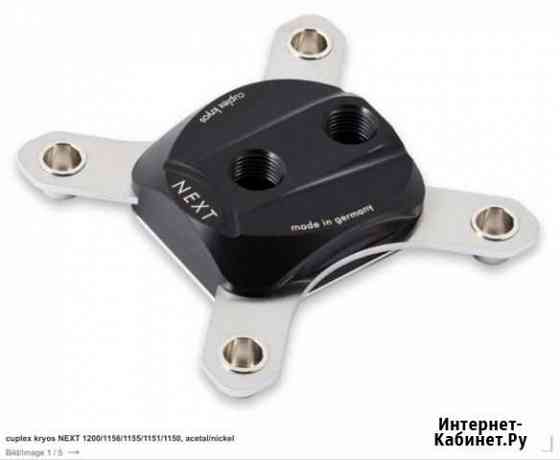 Водоблок cuplex Aquacomputer kryos next 1200/1151 Казань