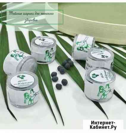 Тайские шарики Оренбург