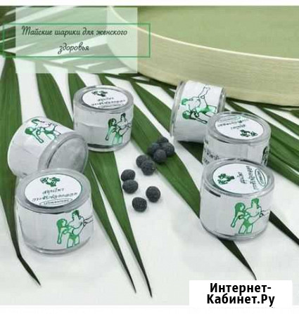 Тайские шарики Оренбург - изображение 1