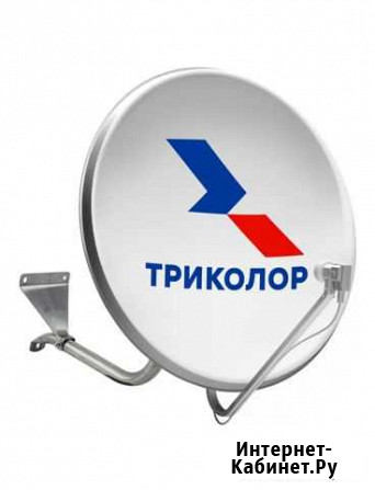 Антенна спутниковая Триколор с крепежом Тихвин - изображение 1
