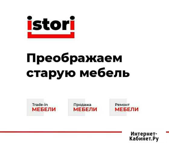 Перетяжка, ремонт мебели Ижевск - изображение 1