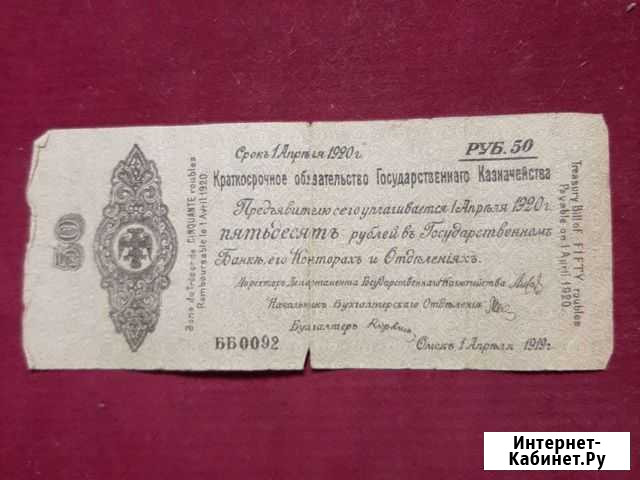 Купюра 1919 Новороссийск - изображение 1