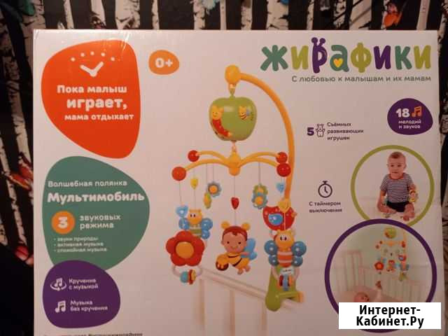 Мобиль на кроватку Нижневартовск - изображение 1