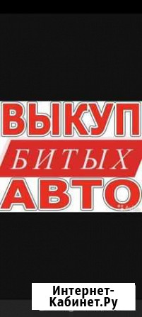 Срочный выкуп автомобиля Менделеевск - изображение 1