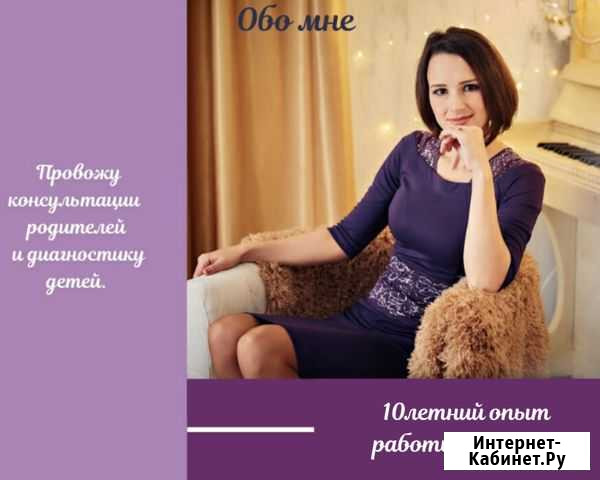 Логопед-дефектолог/детский психолог Рязань - изображение 1