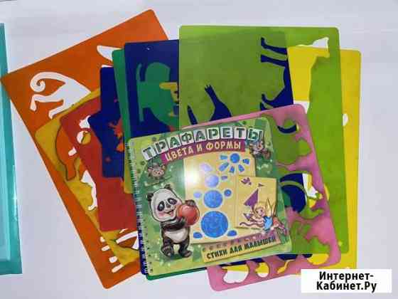 Трафареты детские Казань