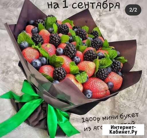 Вкусные букеты Ярославль - изображение 1