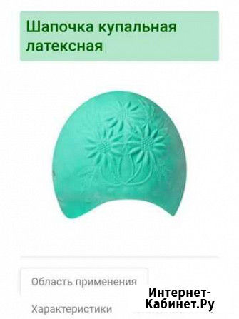 Шапочка для плавания Ставрополь - изображение 1
