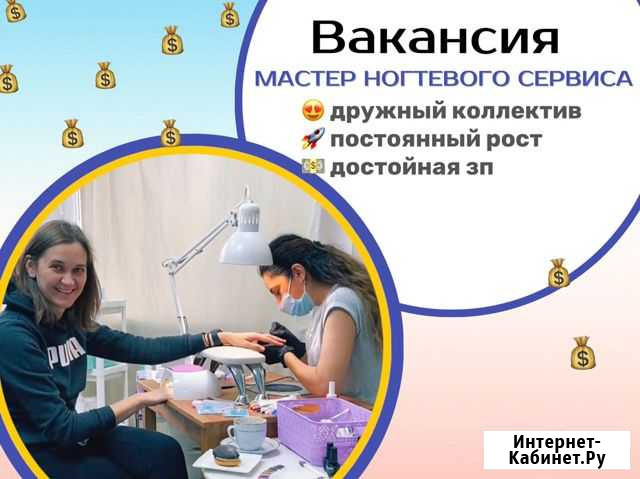 Мастер маникюра и педикюра Долгопрудный - изображение 1