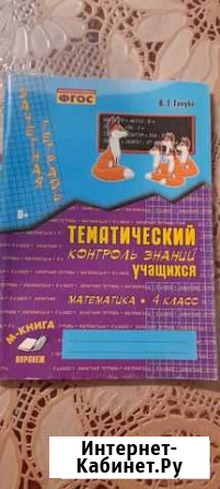 Тематический контроль знаний Нальчик - изображение 1