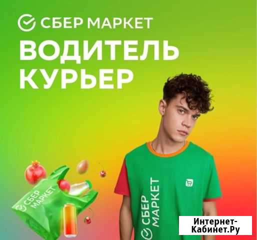 Водитель курьер (Без опыта) Владивосток - изображение 1