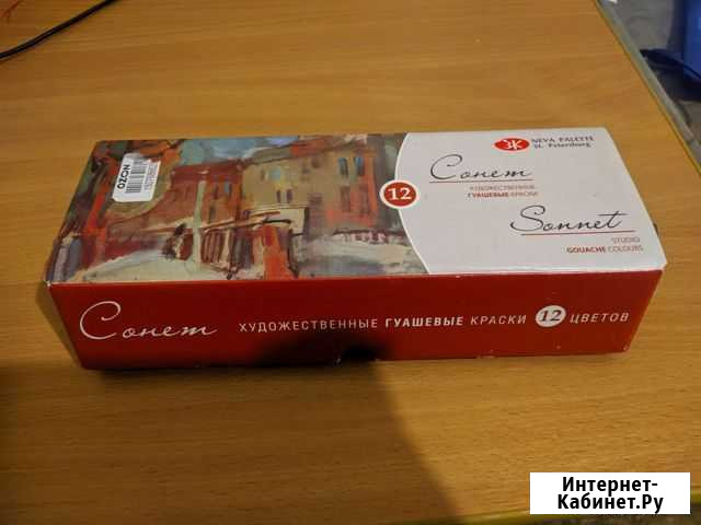 Гуашь Сонет Тобольск - изображение 1