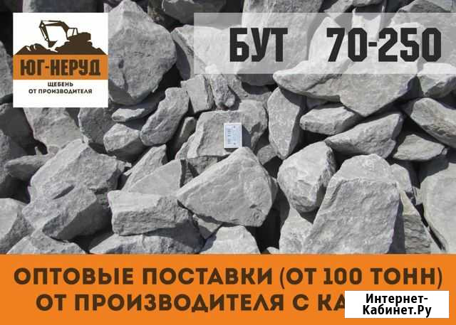 Щебень, отсев Новохоперск - изображение 1