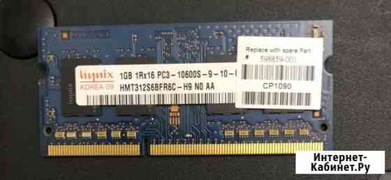 Оперативная память для ноутбука ddr3 Владикавказ