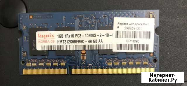 Оперативная память для ноутбука ddr3 Владикавказ - изображение 1