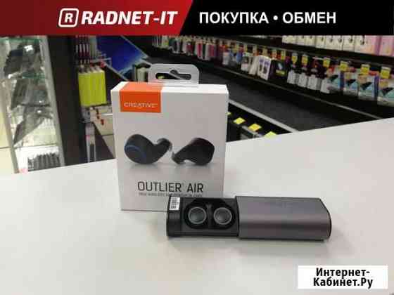 Гарнитура Creative Outlier Air вкладыши Набережные Челны