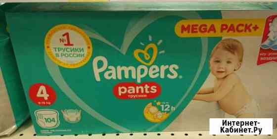 Памперсы трусики детские Pampers Рославль