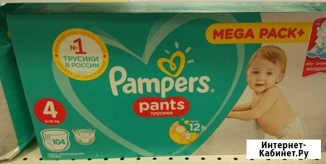 Памперсы трусики детские Pampers Рославль - изображение 1