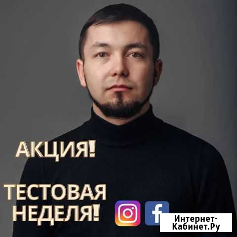 Продвижение инстаграм таргетированая реклама Уфа - изображение 1