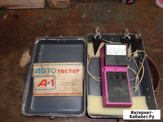 Автотестер А-1 Сарапул - изображение 1
