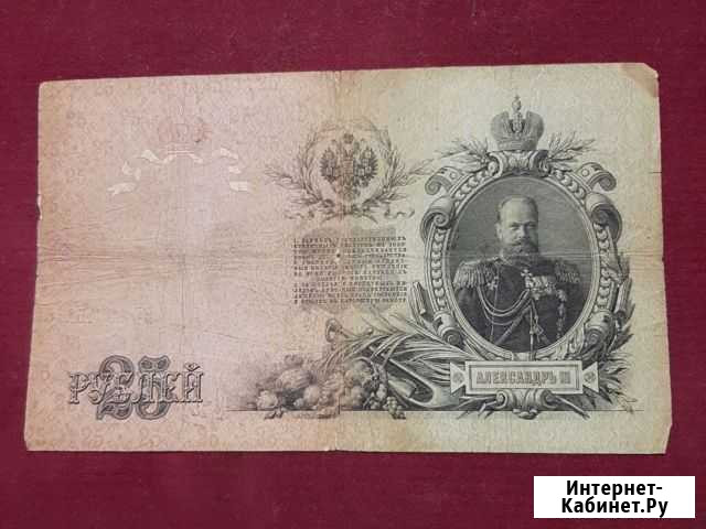 Купюра 1909 Новороссийск - изображение 1