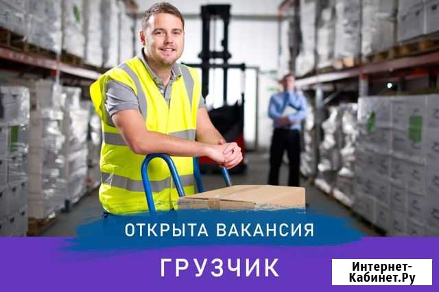 Грузчик В магазины закамск Пермь - изображение 1