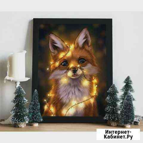 Алмазная мозаика Новогодняя лисичка (собраная) Липецк