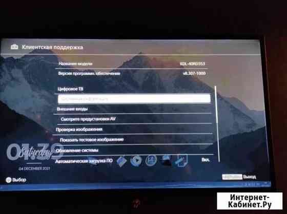 Телевизор Sony Казань