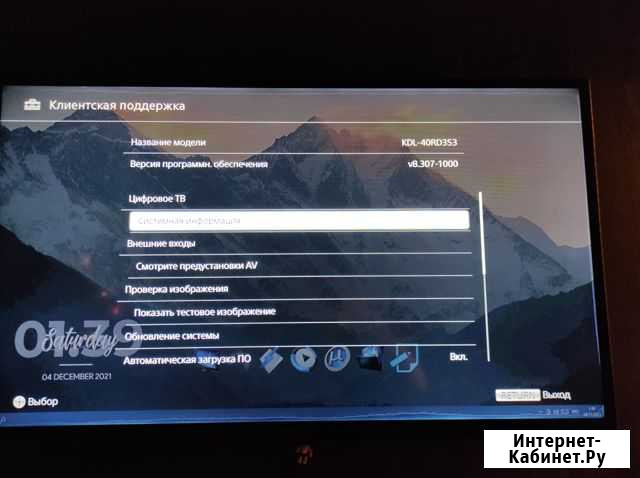 Телевизор Sony Казань - изображение 1