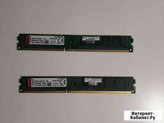 Оперативная память ddr3 2x4Gb Кострома