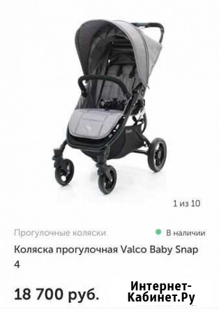 Прогулочная коляска Valco Baby Snap 4 Волхов - изображение 1