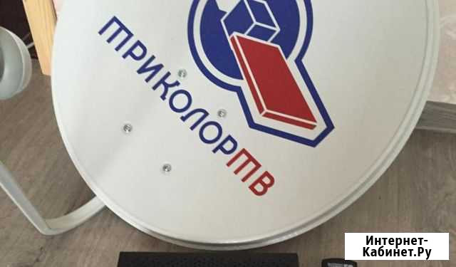 Триколор с ресивером HD Радужный - изображение 1