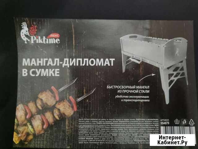 Мангал Донецк - изображение 1