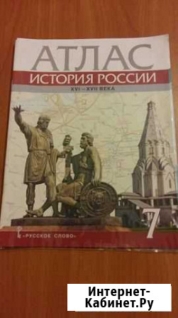 Атлас Ленинск-Кузнецкий - изображение 1